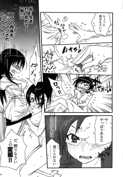 Page 293 of Young Comic 2008-11