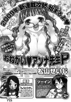 Page 306 of Young Comic 2008-11