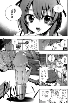 Page 37 of Young Comic 2008-11