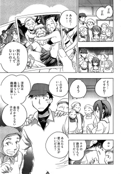 Page 41 of Young Comic 2008-11