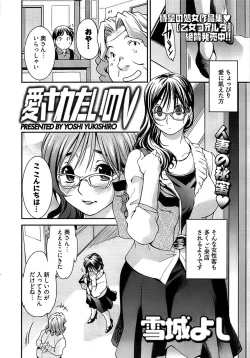 Page 58 of Young Comic 2008-11