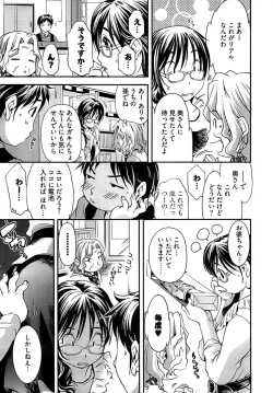 Page 59 of Young Comic 2008-11