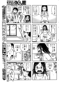 Page 79 of Young Comic 2008-11