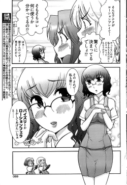 Page 87 of Young Comic 2008-11