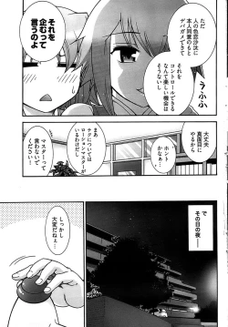 Page 91 of Young Comic 2008-11