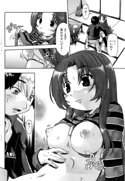 Page 106 of Young Comic 2008-12