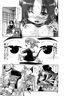 Page 108 of Young Comic 2008-12