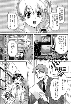 Page 117 of Young Comic 2008-12