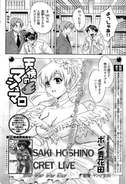 Page 118 of Young Comic 2008-12