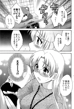 Page 125 of Young Comic 2008-12