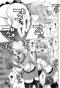 Page 133 of Young Comic 2008-12