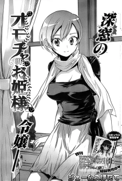 Page 143 of Young Comic 2008-12