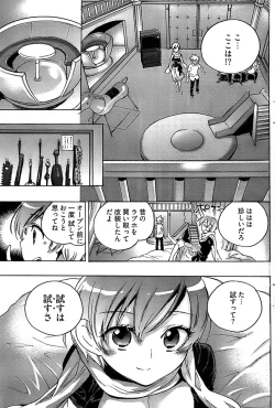 Page 151 of Young Comic 2008-12