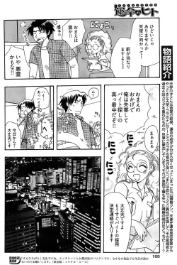 Page 166 of Young Comic 2008-12