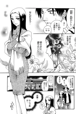 Page 169 of Young Comic 2008-12