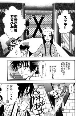 Page 171 of Young Comic 2008-12