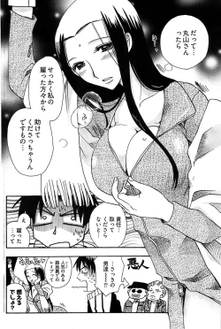 Page 172 of Young Comic 2008-12