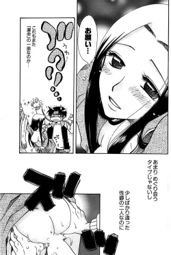 Page 175 of Young Comic 2008-12