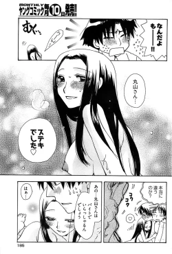 Page 183 of Young Comic 2008-12