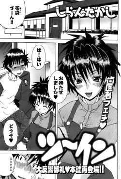 Page 187 of Young Comic 2008-12