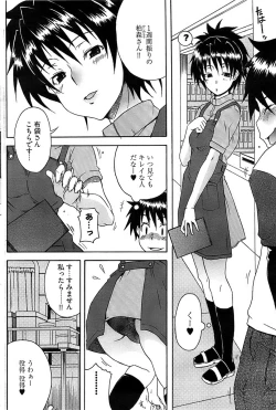 Page 188 of Young Comic 2008-12