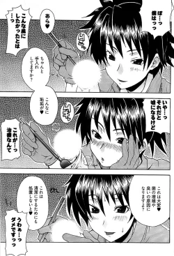 Page 193 of Young Comic 2008-12