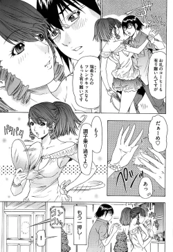 Page 209 of Young Comic 2008-12