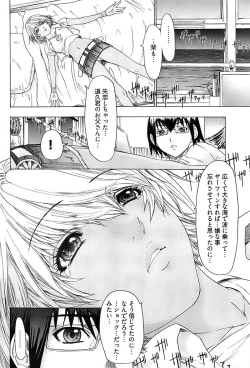 Page 216 of Young Comic 2008-12