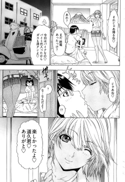 Page 223 of Young Comic 2008-12