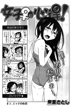 Page 226 of Young Comic 2008-12