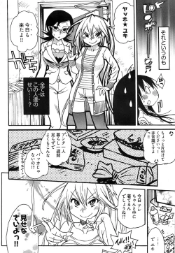 Page 230 of Young Comic 2008-12