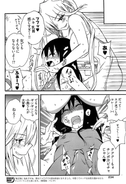 Page 232 of Young Comic 2008-12