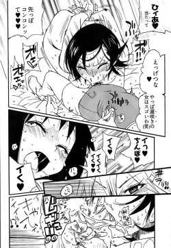 Page 234 of Young Comic 2008-12