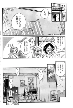 Page 240 of Young Comic 2008-12