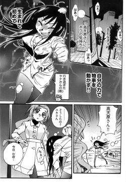 Page 243 of Young Comic 2008-12