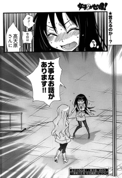 Page 244 of Young Comic 2008-12