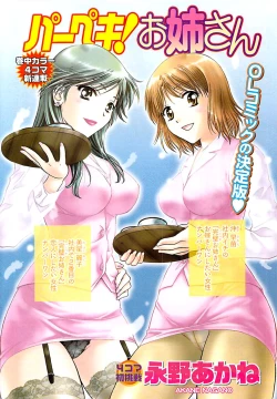 Page 248 of Young Comic 2008-12