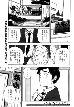 Page 255 of Young Comic 2008-12