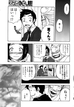 Page 259 of Young Comic 2008-12