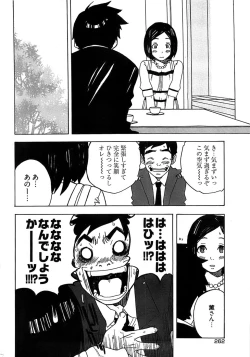 Page 260 of Young Comic 2008-12