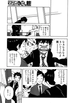 Page 271 of Young Comic 2008-12