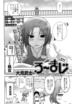 Page 274 of Young Comic 2008-12