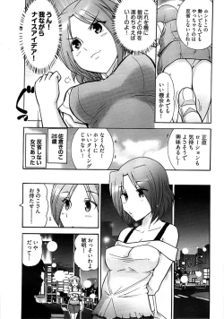 Page 275 of Young Comic 2008-12