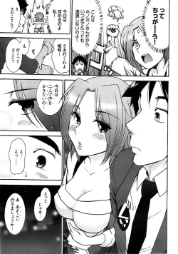 Page 277 of Young Comic 2008-12