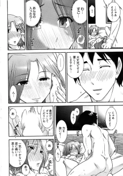 Page 288 of Young Comic 2008-12