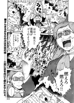 Page 301 of Young Comic 2008-12