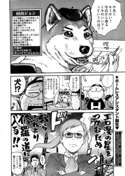 Page 304 of Young Comic 2008-12