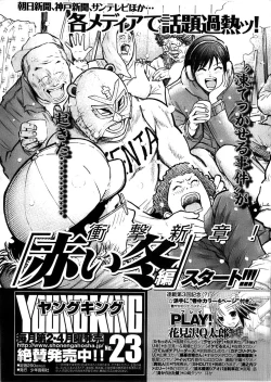 Page 307 of Young Comic 2008-12