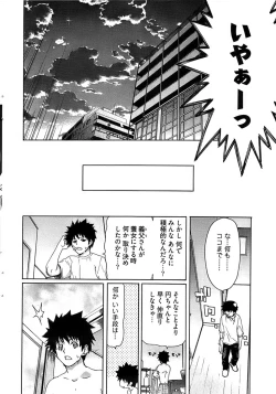 Page 40 of Young Comic 2008-12