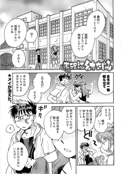 Page 55 of Young Comic 2008-12